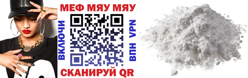 Меф мяу мяу кристаллы Мурино