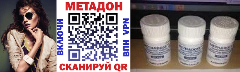 МЕТАДОН methadone  Мурино 