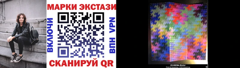 Марки 25I-NBOMe 1,5мг  omg зеркало  Мурино 